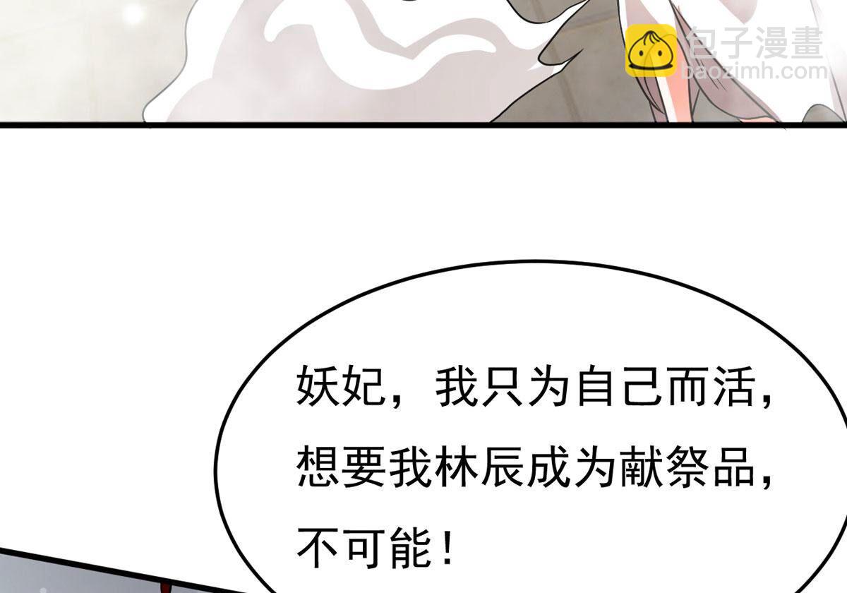 第366话 仙子你来了！(1/2)-第369话
