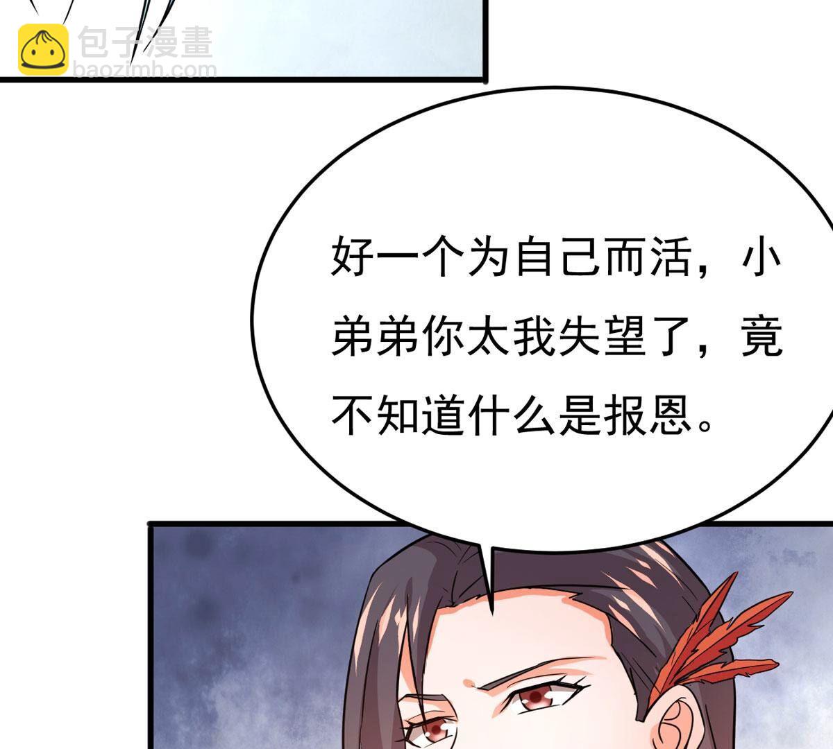 第366话 仙子你来了！(1/2)-第369话