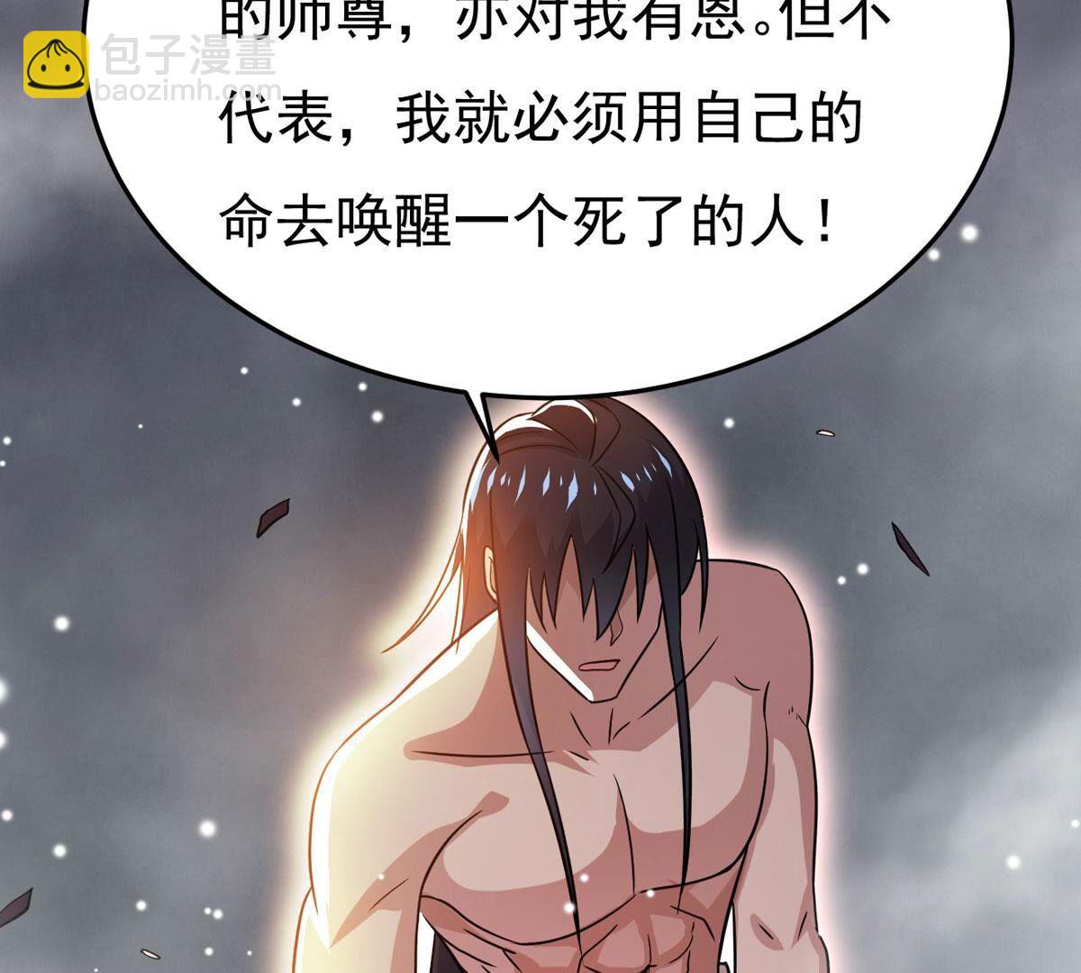 第366话 仙子你来了！(1/2)-第369话