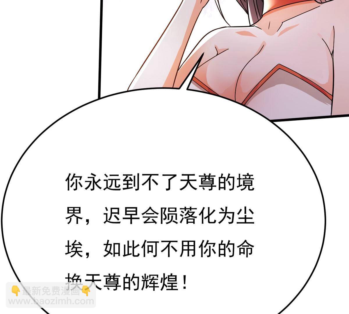 第366话 仙子你来了！(1/2)-第369话