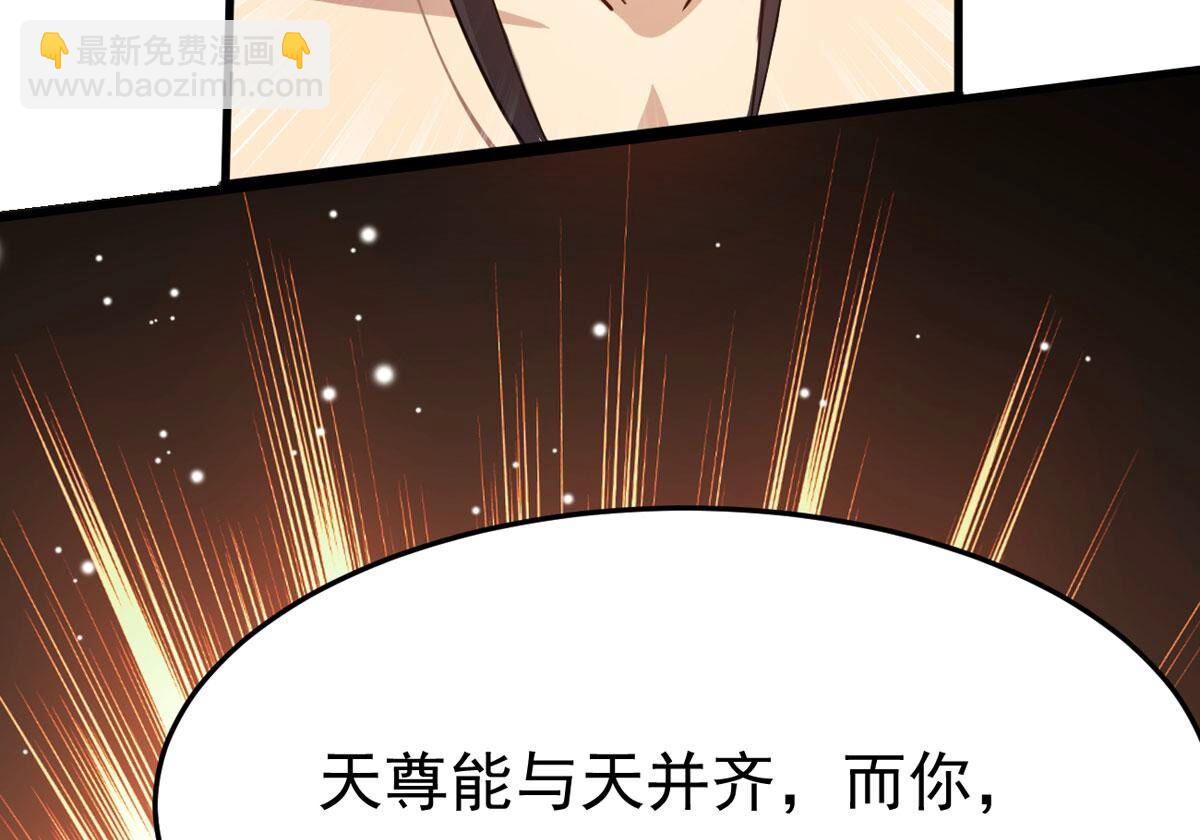第366话 仙子你来了！(1/2)-第369话