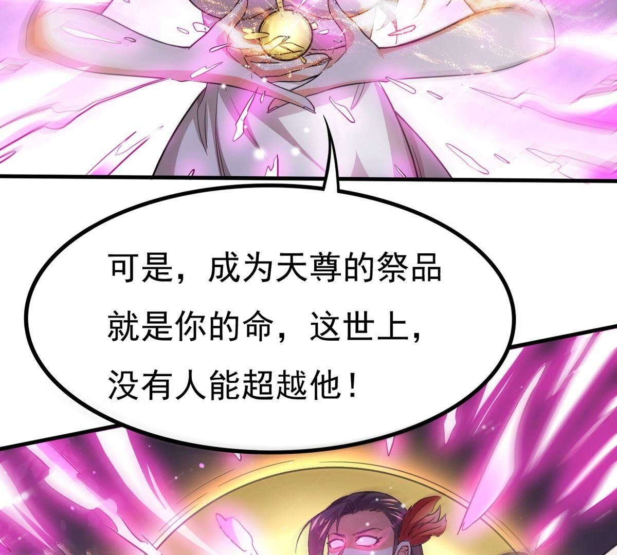 第366话 仙子你来了！(1/2)-第369话