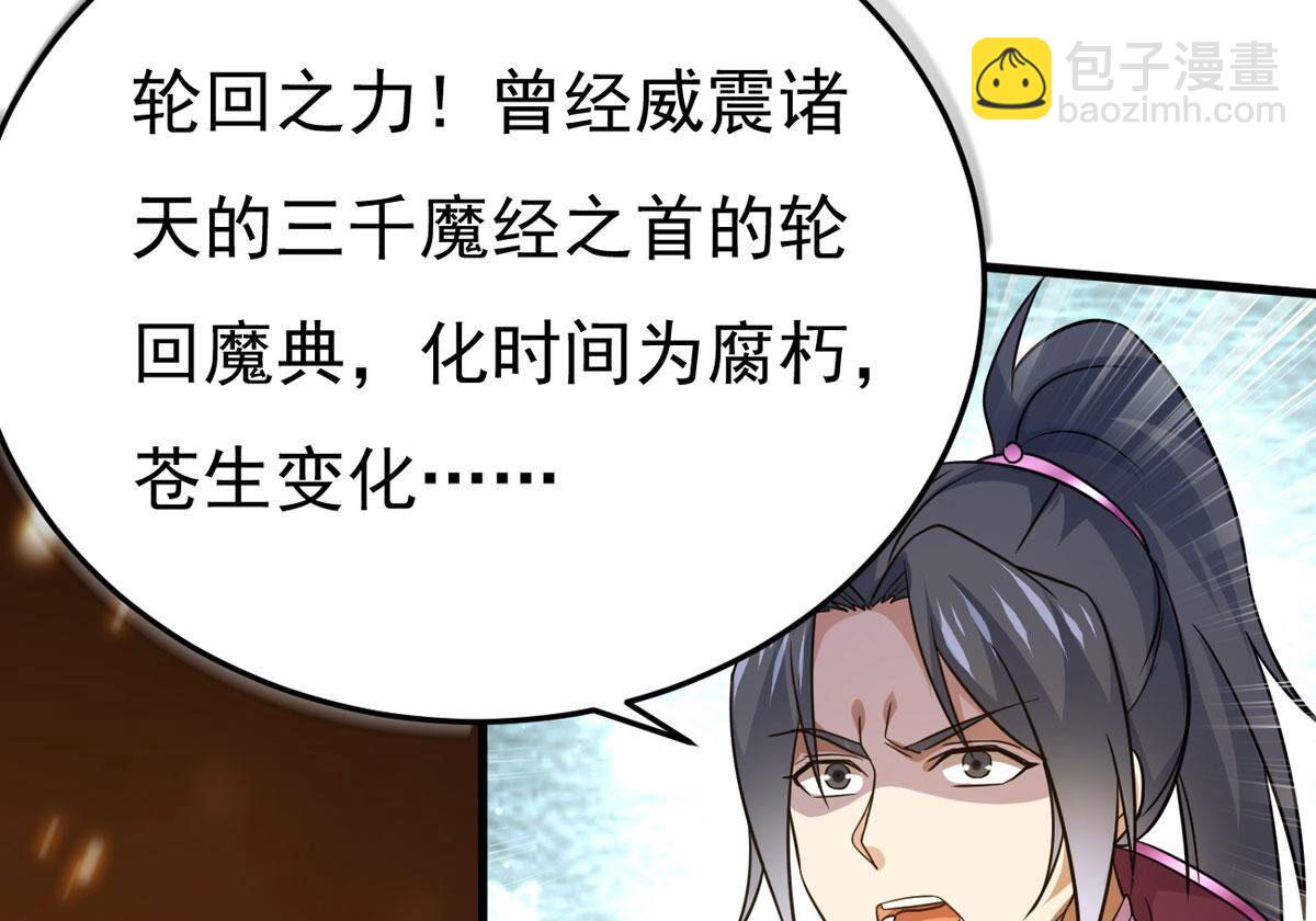 第366话 仙子你来了！(1/2)-第369话