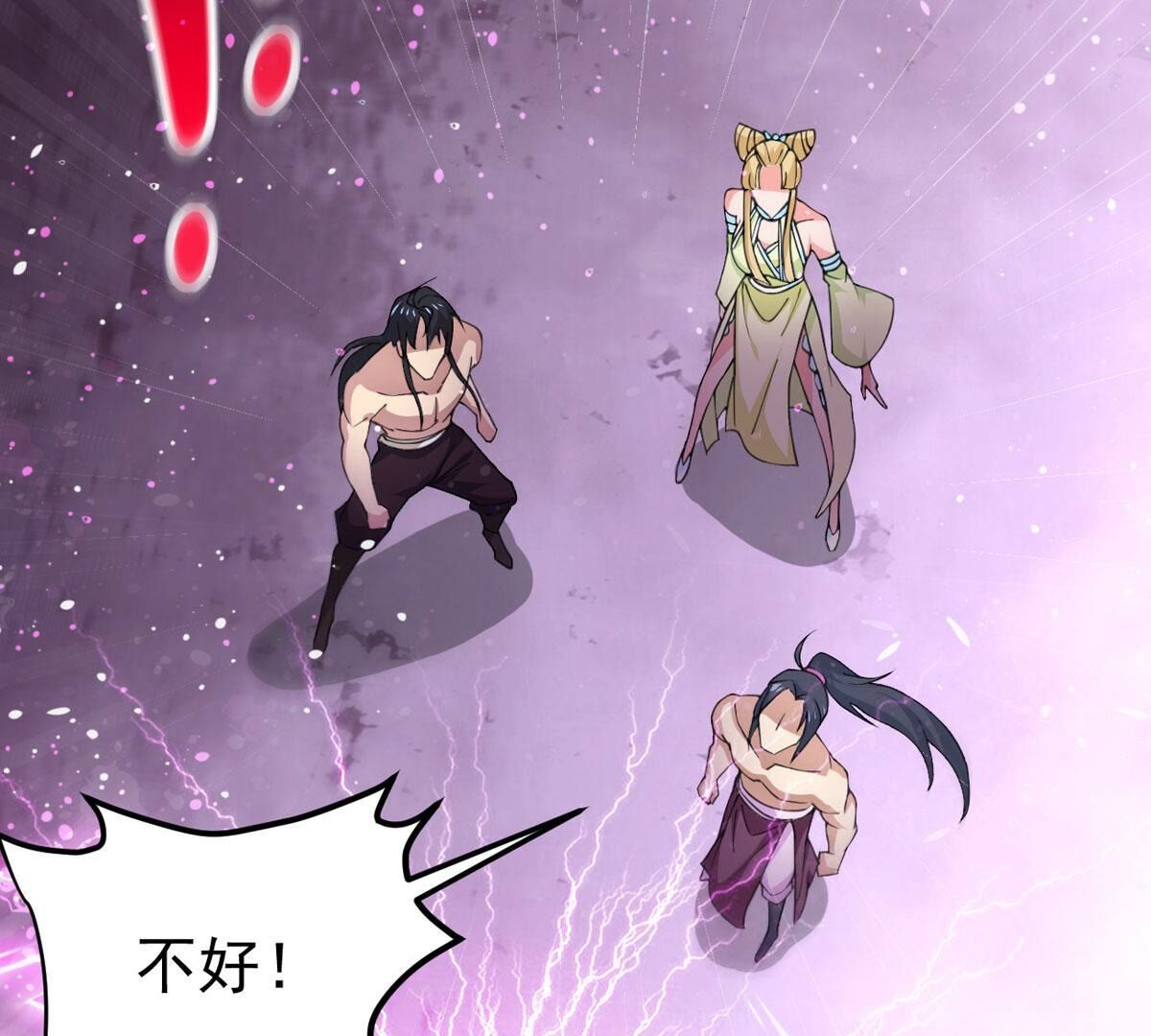 第368话 魔神之眼(1/2)-第371话