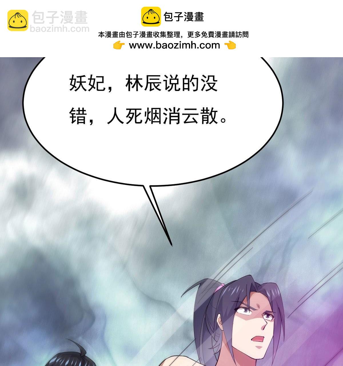 第368话 魔神之眼(1/2)-第371话