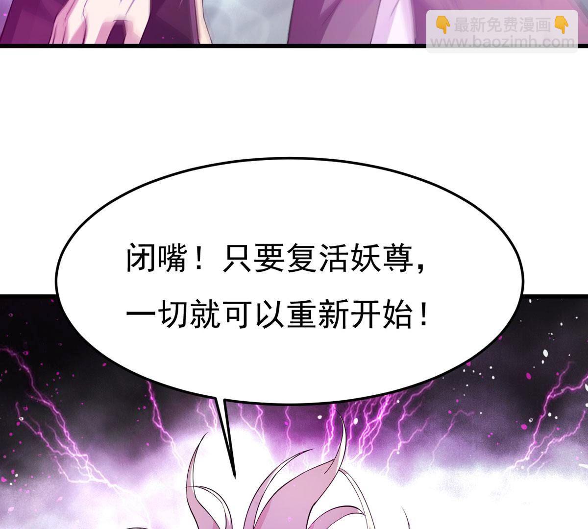 第368话 魔神之眼(1/2)-第371话