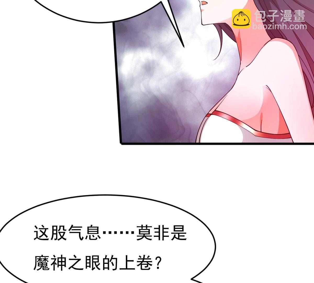 第368话 魔神之眼(1/2)-第371话