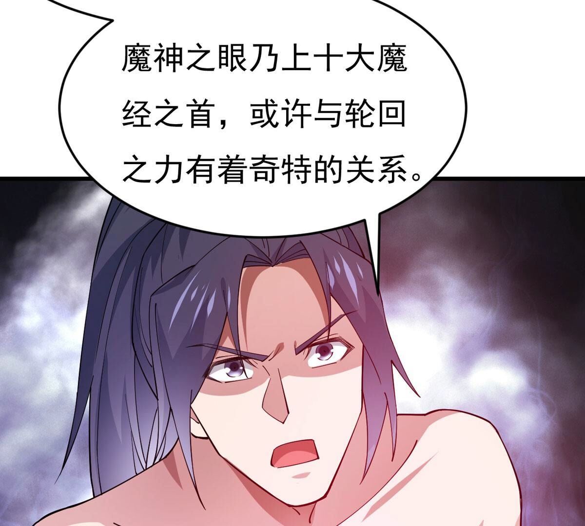 第368话 魔神之眼(1/2)-第371话