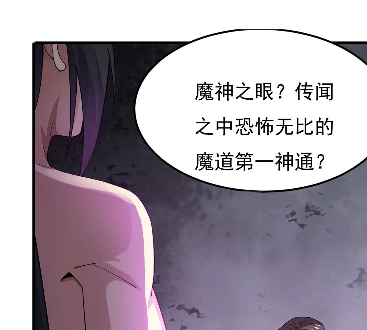 第368话 魔神之眼(1/2)-第371话