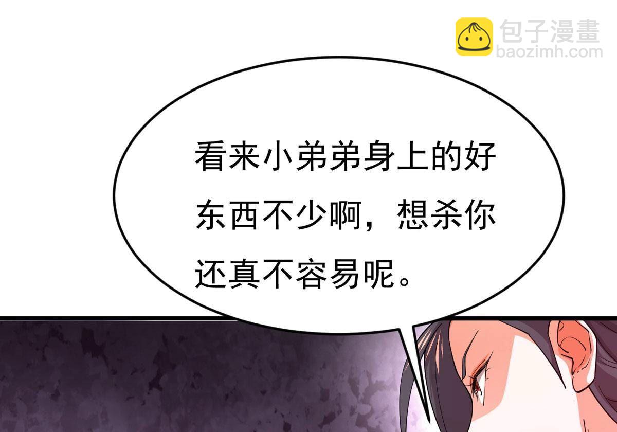 第368话 魔神之眼(1/2)-第371话