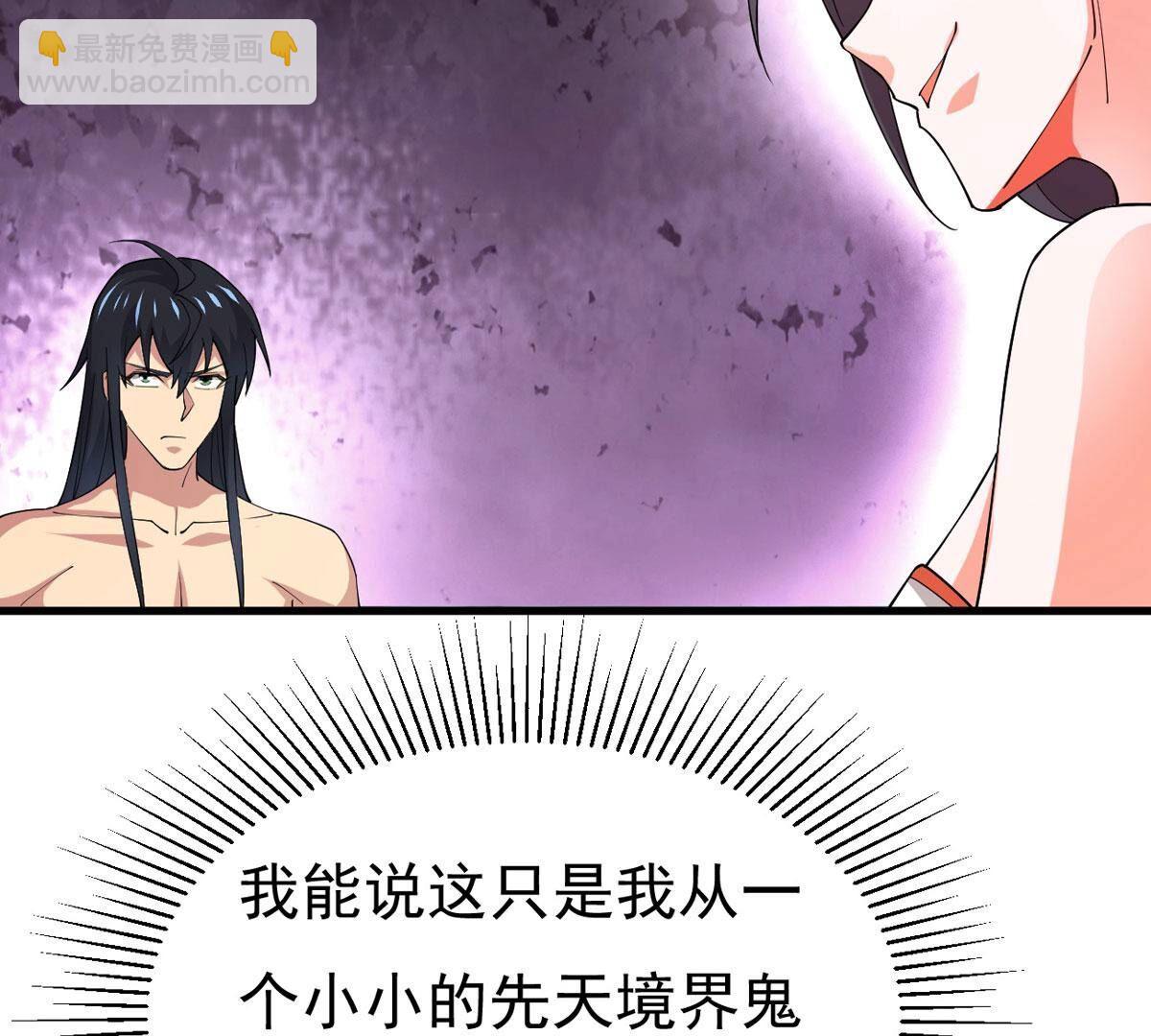 第368话 魔神之眼(1/2)-第371话