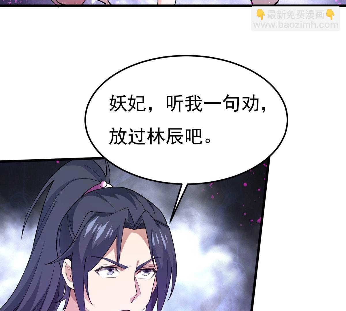 第368话 魔神之眼(1/2)-第371话