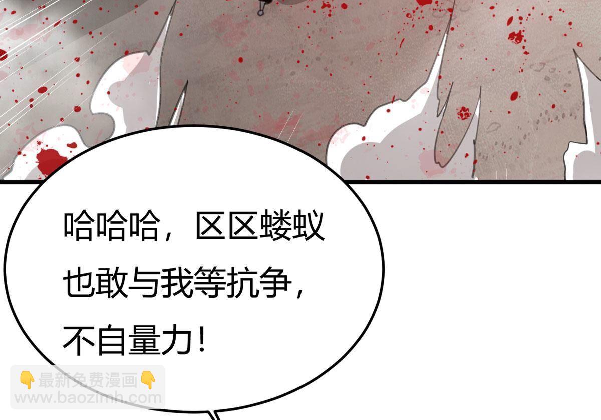 第372话 给我血！！(1/3)-第375话