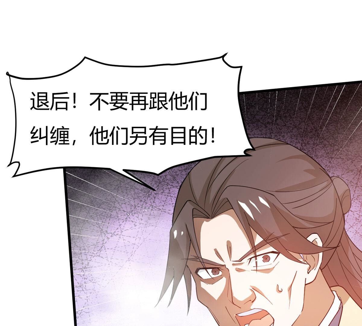 第372话 给我血！！(1/3)-第375话