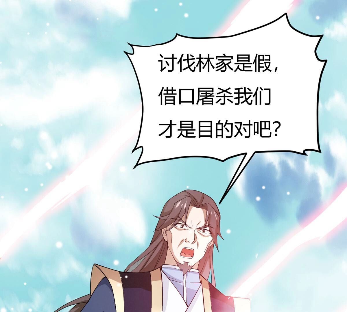 第372话 给我血！！(1/3)-第375话