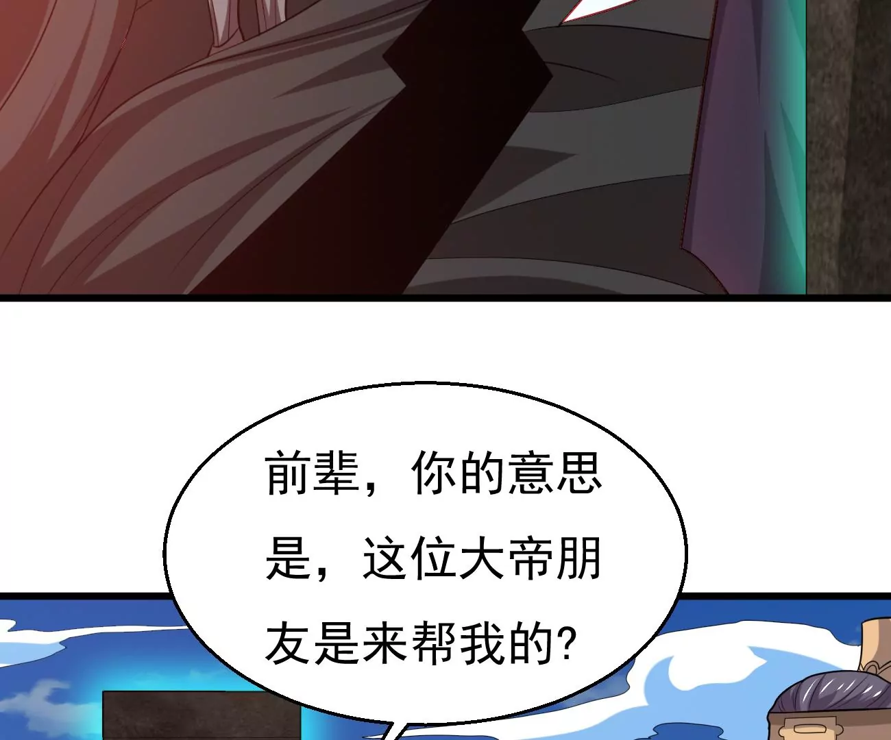 第331话 龙之大帝，救援林辰(1/3)-第5话