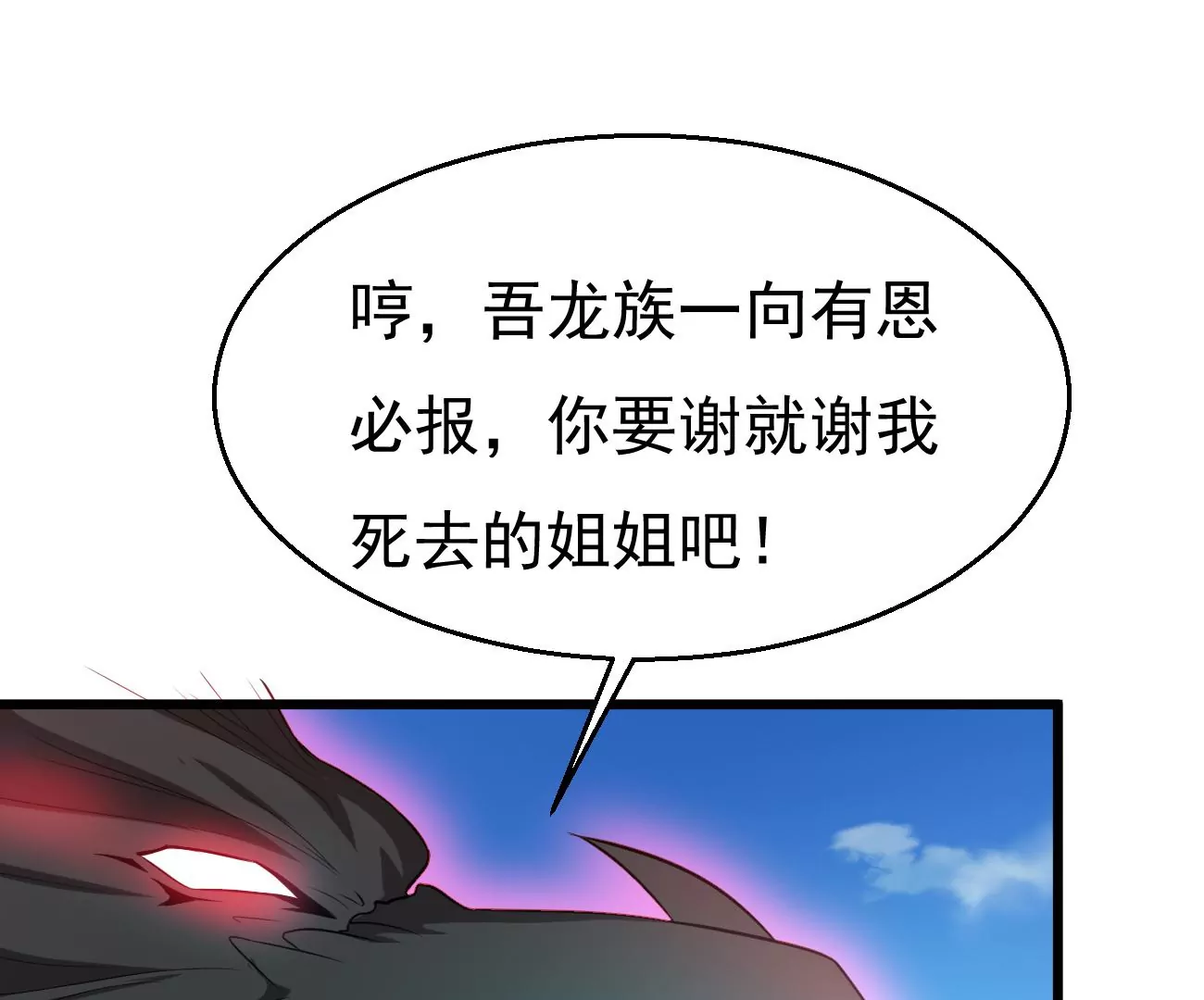 第331话 龙之大帝，救援林辰(1/3)-第5话