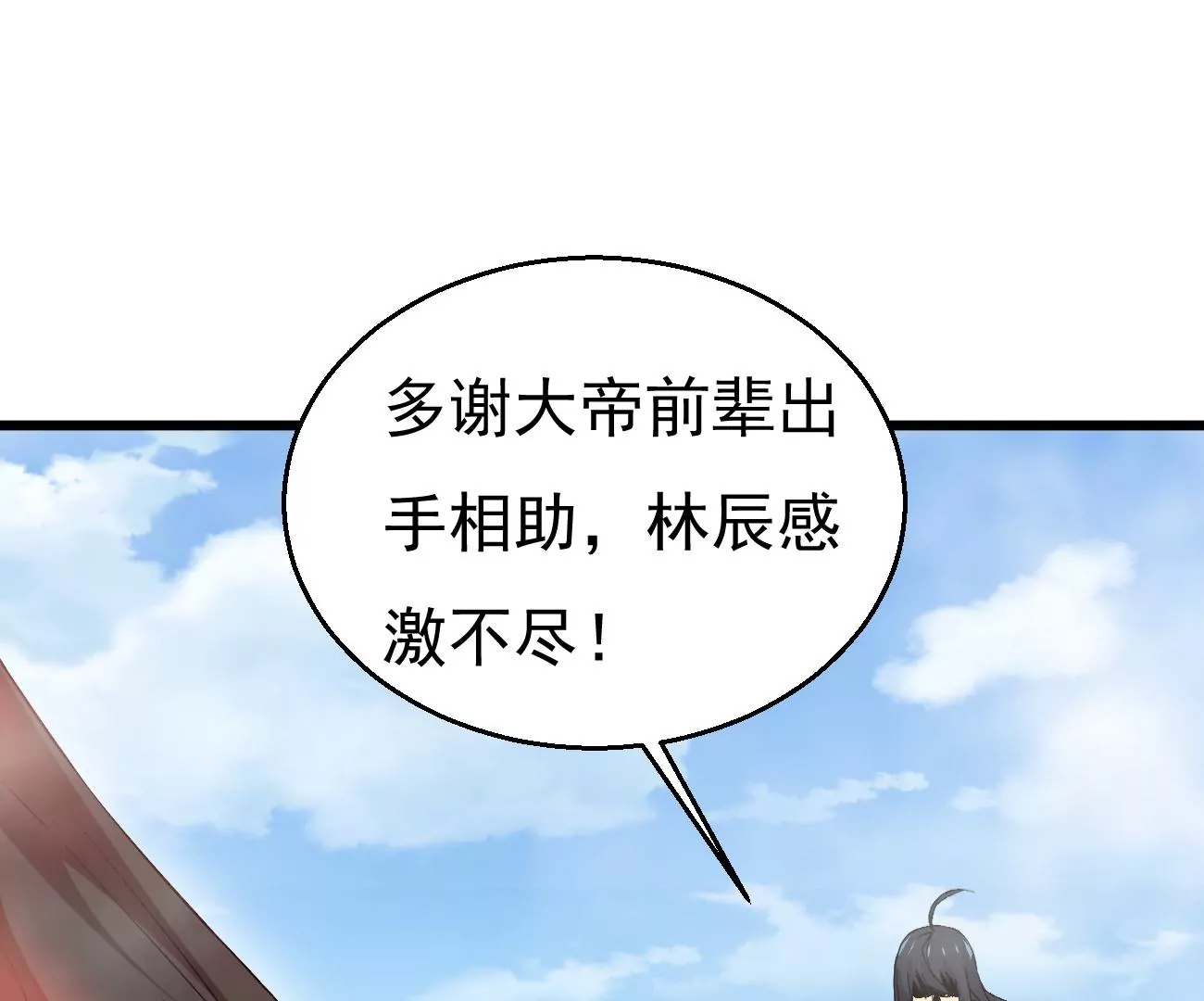 第331话 龙之大帝，救援林辰(1/3)-第5话