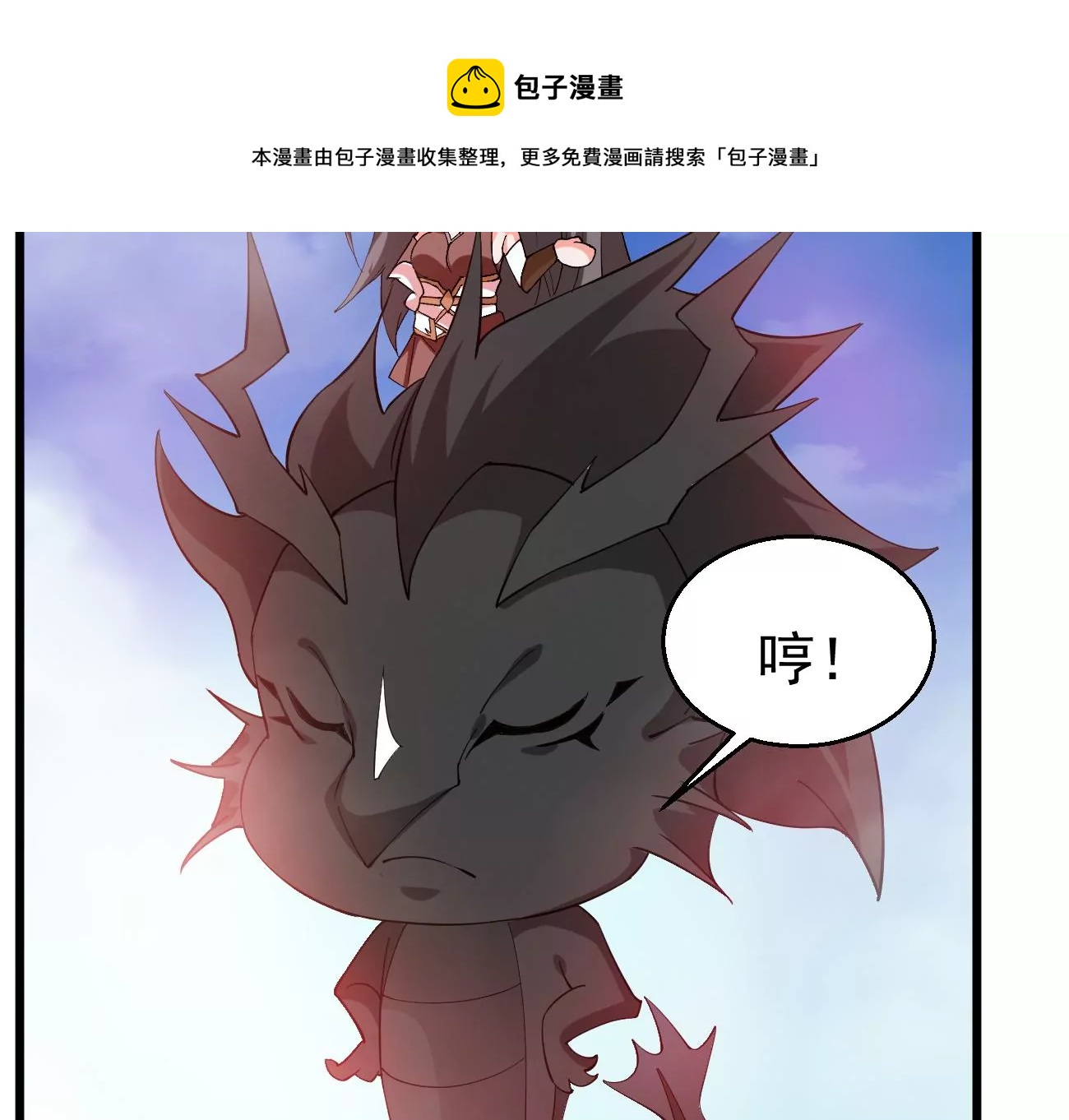第331话 龙之大帝，救援林辰(1/3)-第5话