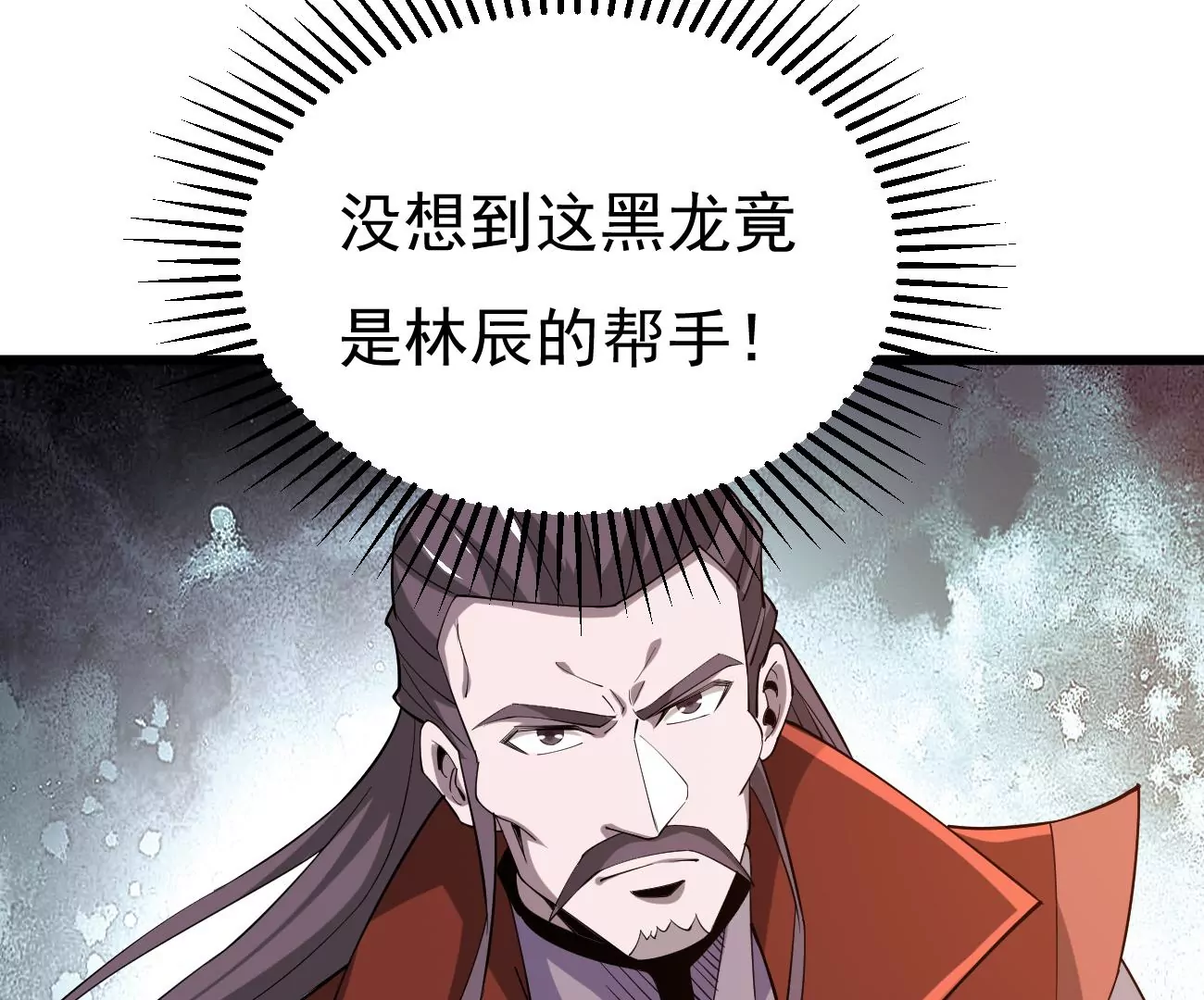 第331话 龙之大帝，救援林辰(1/3)-第5话