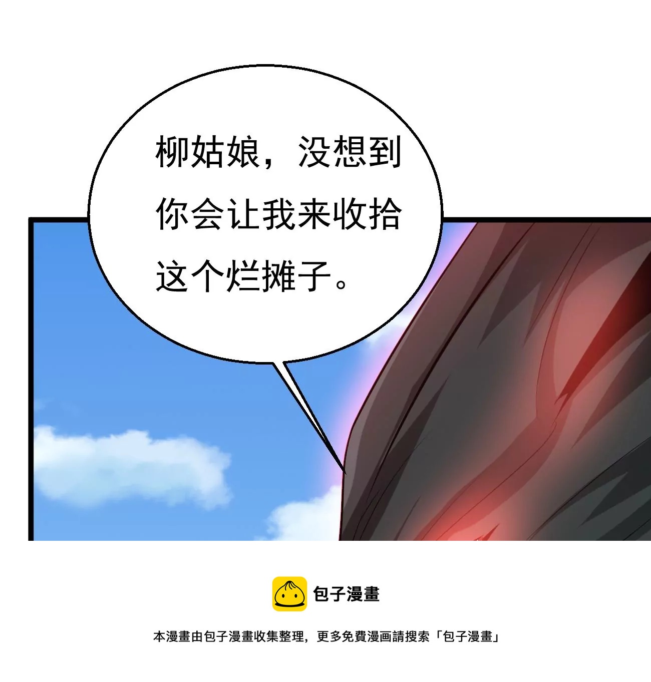 第331话 龙之大帝，救援林辰(1/3)-第5话