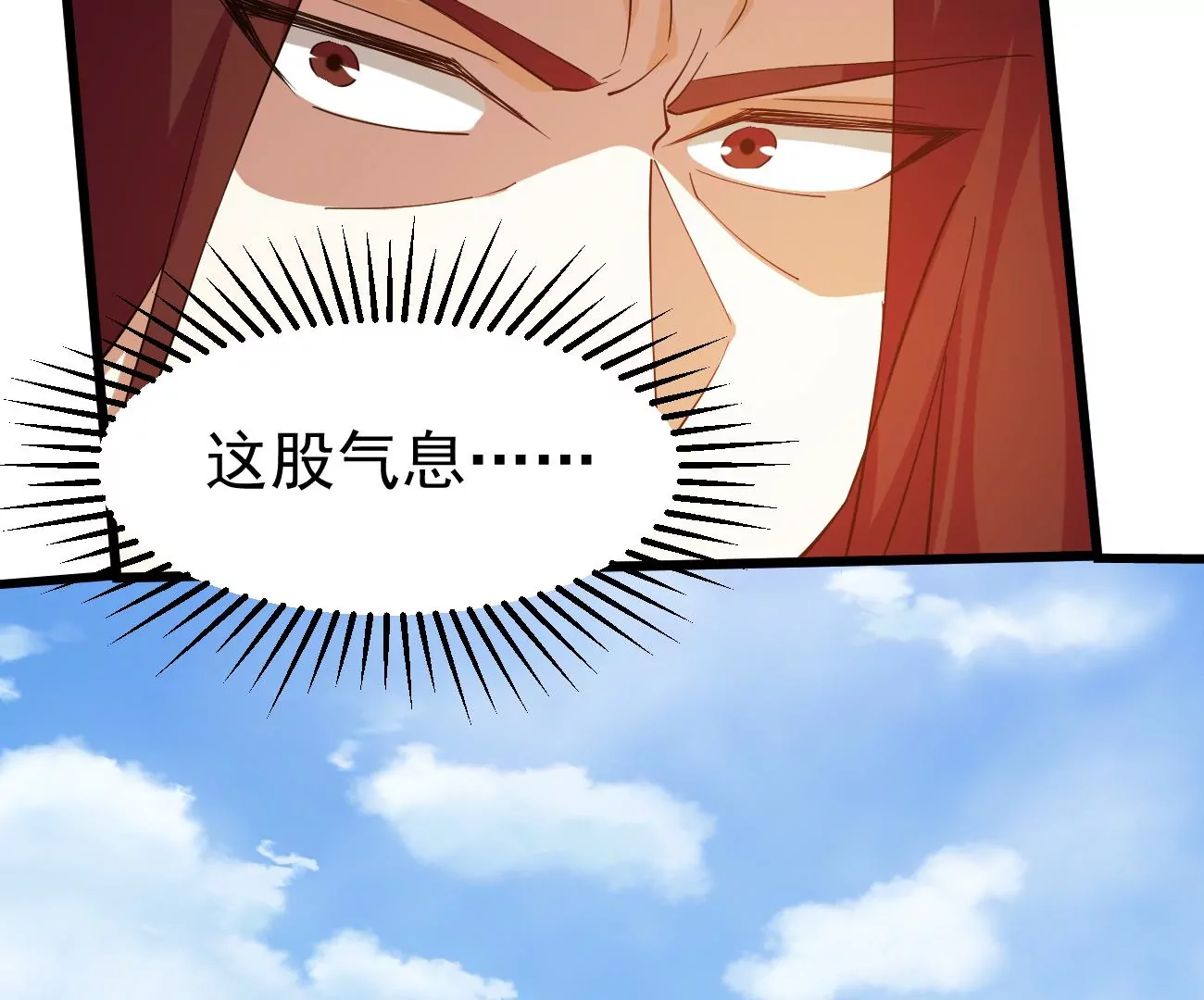 第331话 龙之大帝，救援林辰(1/3)-第5话