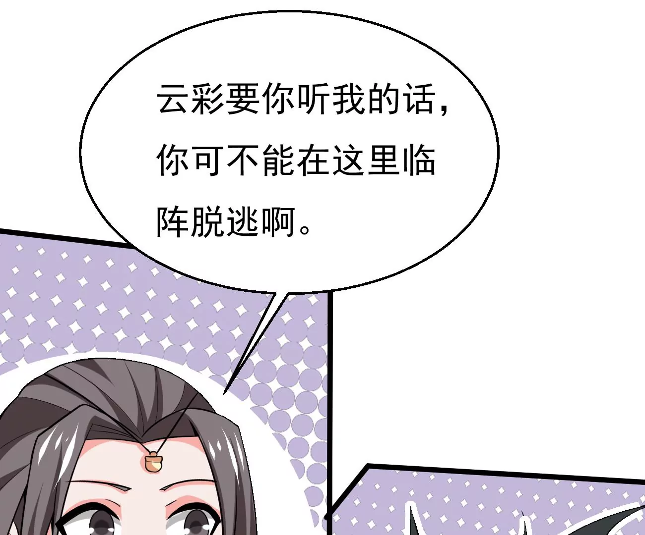 第331话 龙之大帝，救援林辰(1/3)-第5话