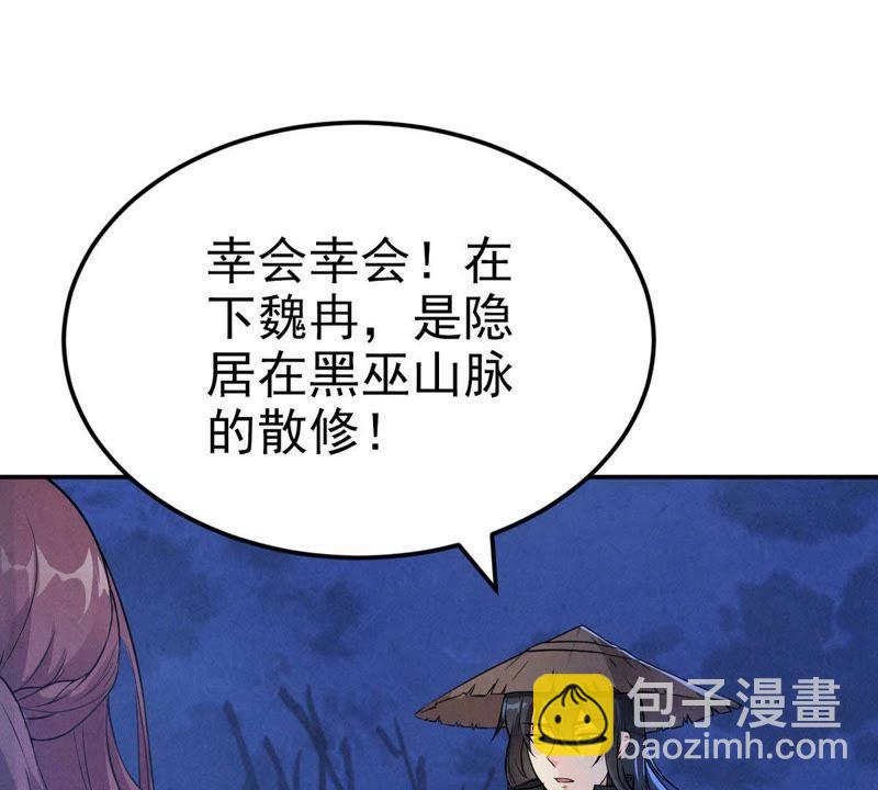 第4话 夜潮城(1/2)-第69话