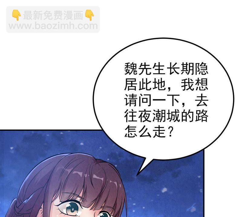 第4话 夜潮城(1/2)-第69话