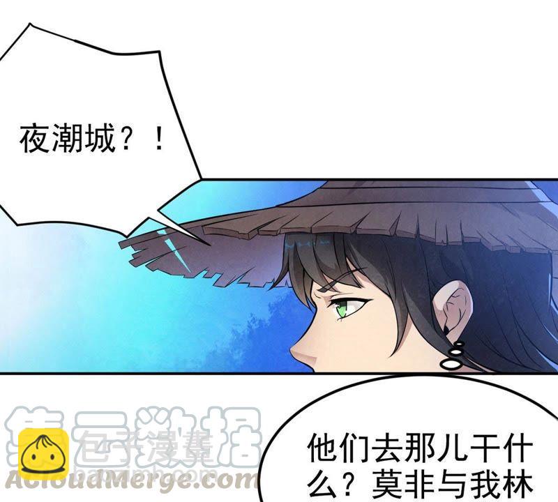 第4话 夜潮城(1/2)-第69话