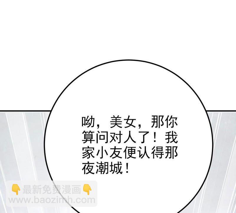 第4话 夜潮城(1/2)-第69话