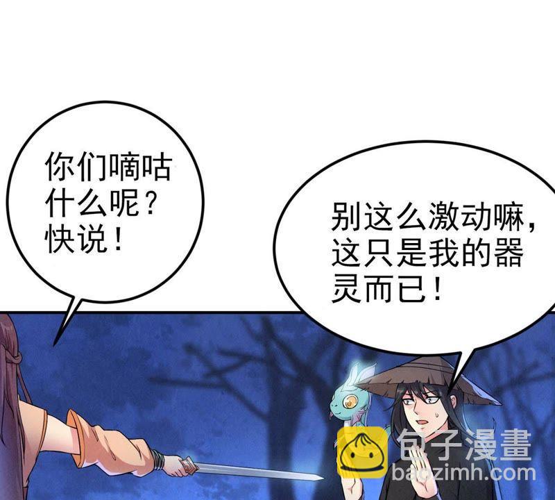 第4话 夜潮城(1/2)-第69话