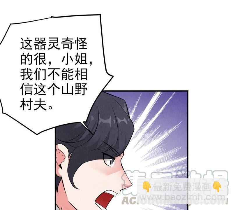 第4话 夜潮城(1/2)-第69话