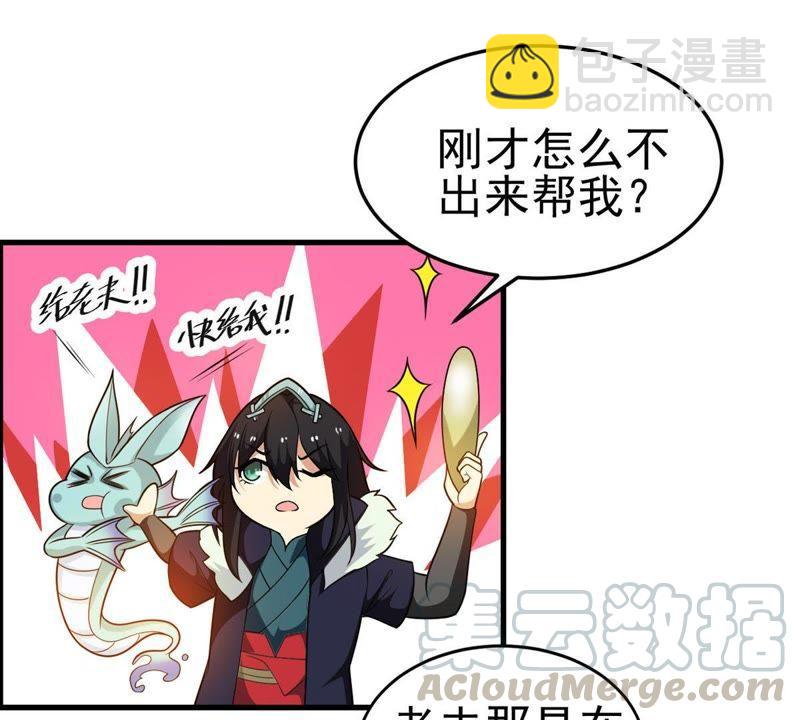 第40话 进阶(1/2)-第105话