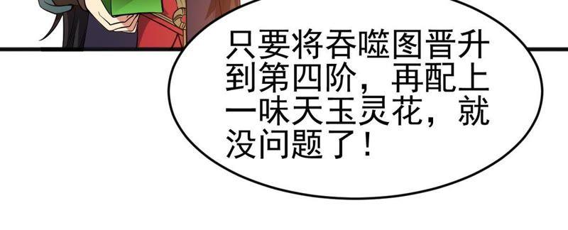 第40话 进阶(1/2)-第105话