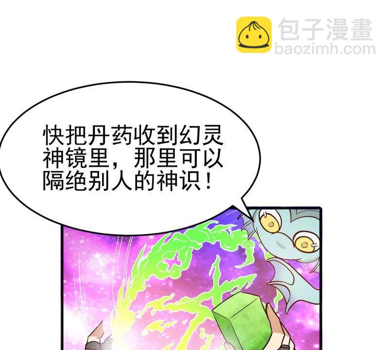 第40话 进阶(1/2)-第105话