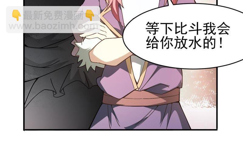 第42话 邢台比武-第107话