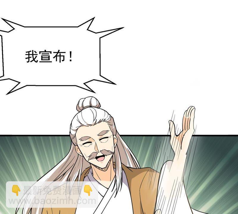第42话 邢台比武-第107话