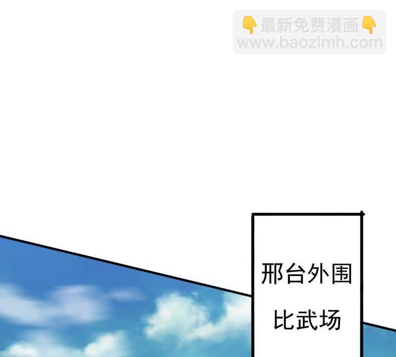 第42话 邢台比武-第107话