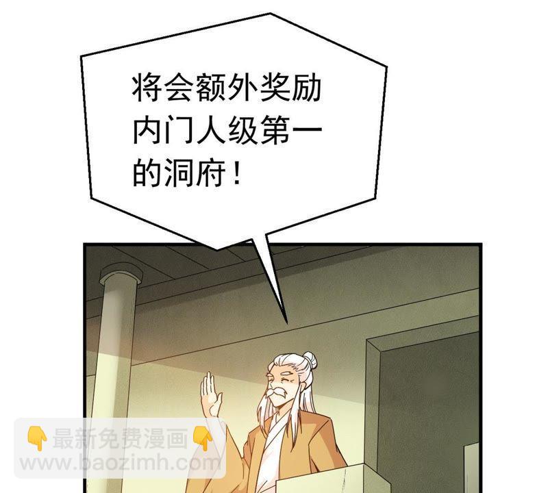 第42话 邢台比武-第107话