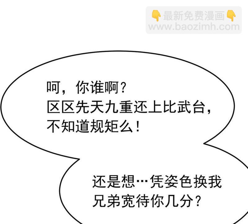 第44话 我要一挑二(1/2)-第109话