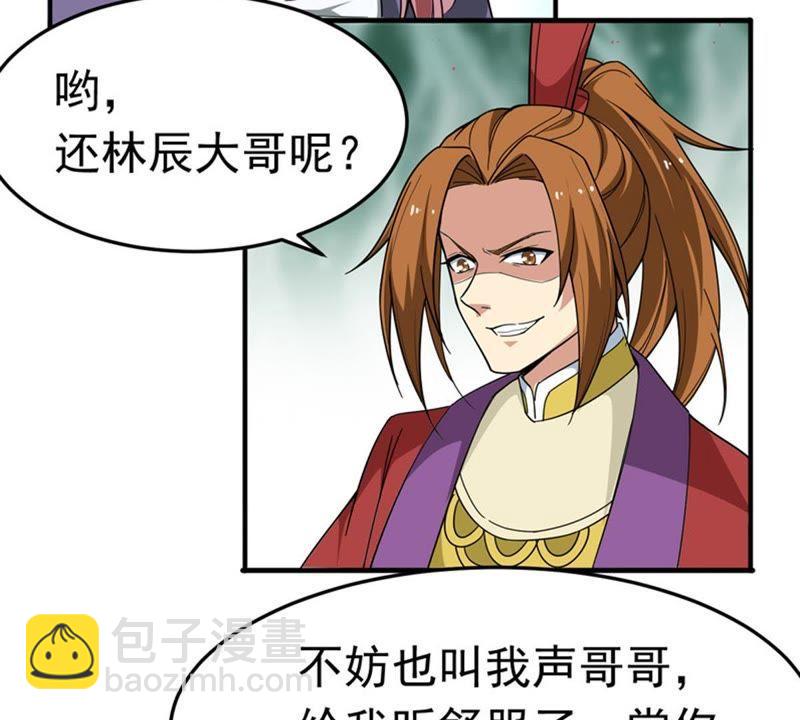 第44话 我要一挑二(1/2)-第109话