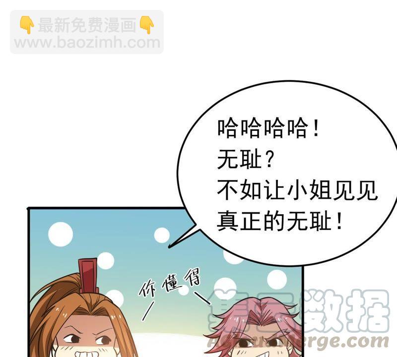 第44话 我要一挑二(1/2)-第109话