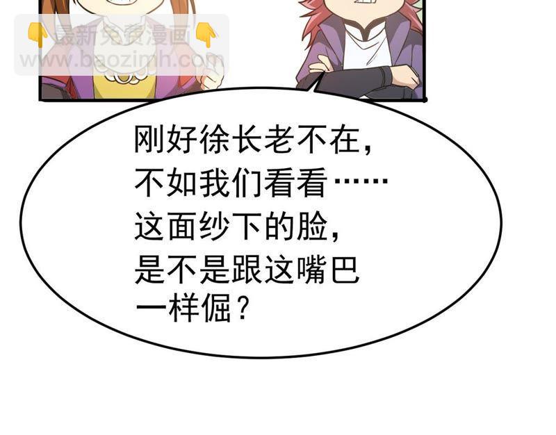 第44话 我要一挑二(1/2)-第109话