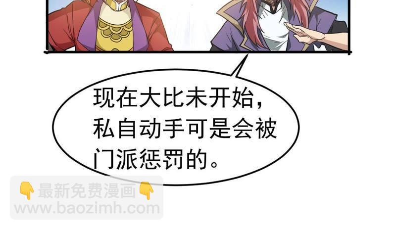第44话 我要一挑二(1/2)-第109话