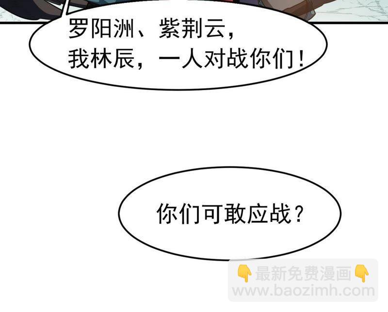 第44话 我要一挑二(1/2)-第109话