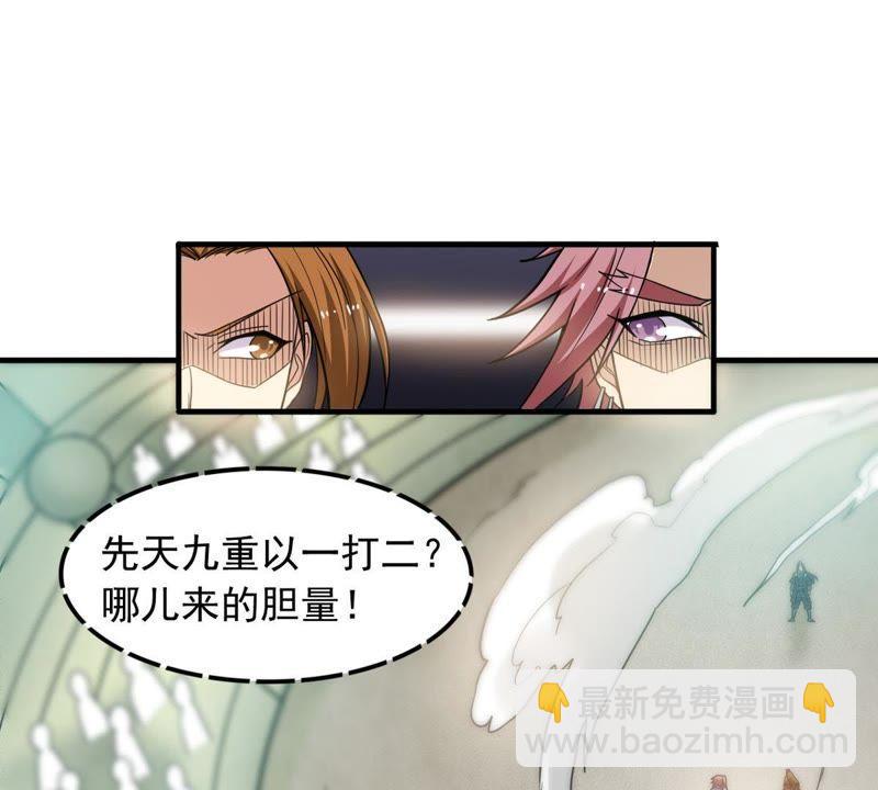 第44话 我要一挑二(1/2)-第109话