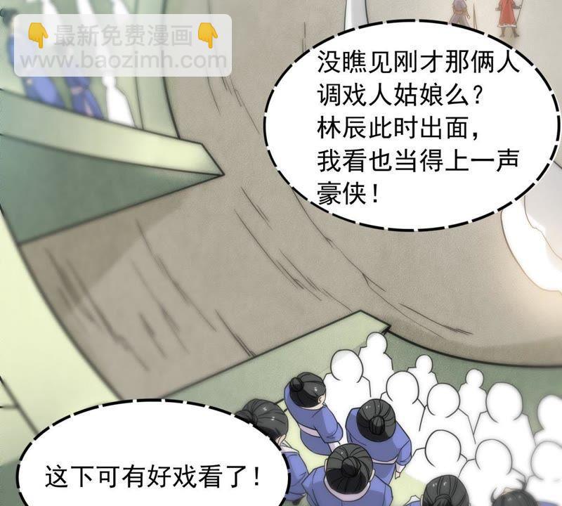 第44话 我要一挑二(1/2)-第109话