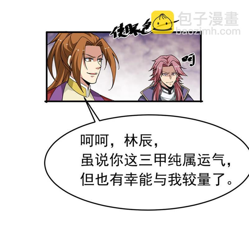 第44话 我要一挑二(1/2)-第109话
