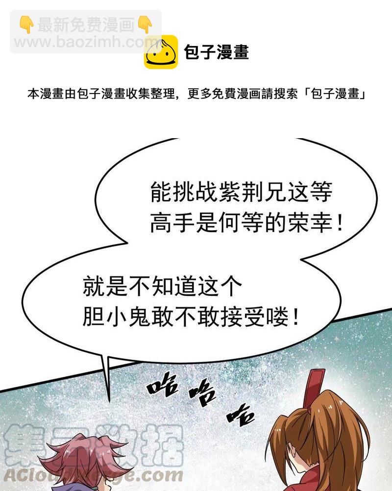 第44话 我要一挑二(1/2)-第109话